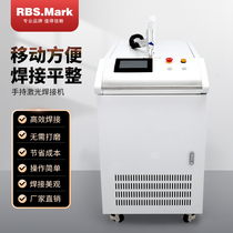 Hand-held laser welding machine 1000W optical fiber portable welding aluminum alloy stainless steel metal fiber welding equipment
