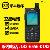 Beidou satellite phone Ouxing X-pro Beidou GPS positioning Maritime tourism no mans land phone Mobile phone