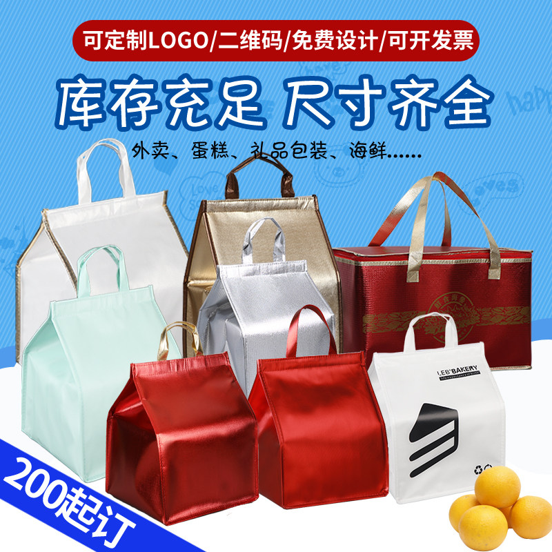 Thickened large-capacity cake insulation bag custom food takeaway portable non-woven portable aluminum foil insulation bag custom