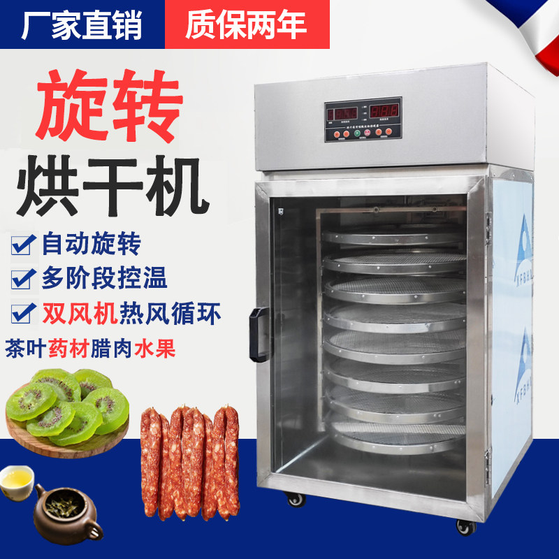 Tea Rotary Dryer Baking Aroma Machine Baked Tea Machine Medicinal Herbs large commercial food fruits and vegetables