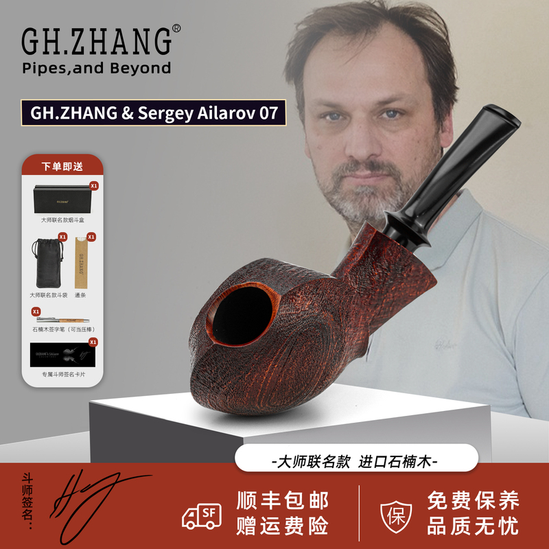 Gh.Zhang & S.Ailarov 07 Master Sergei's Joint Design Briar Wood Pipe Double-Sided Drum-Shaped Pufferfish Design