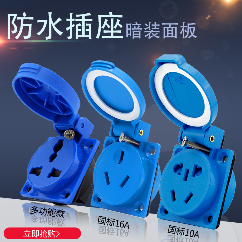 Outdoor waterproof socket concealed with five holes three holes multifunction 220v inline with cover charging pile power supply no bottom box