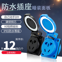  DIY waterproof socket head panel National standard five-hole blue and black 220v outdoor embedded concealed bottomless box with cover