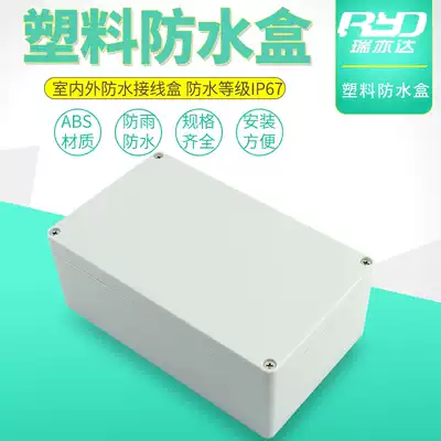 Outdoor waterproof junction box F1 plastic shell clear box 200*120 * 75mm rectangular instrument battery box