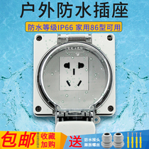  Outdoor waterproof socket three-hole 10A16A rainproof cover USB air conditioning electric car charging pile light and dark installation