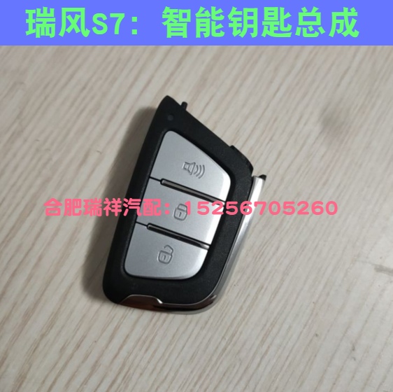 Jac Refine S7 Ieva50S4 Jia Yue A5X8 Han Tu T6 Smart Key Assembly Car Key Remote Control Key