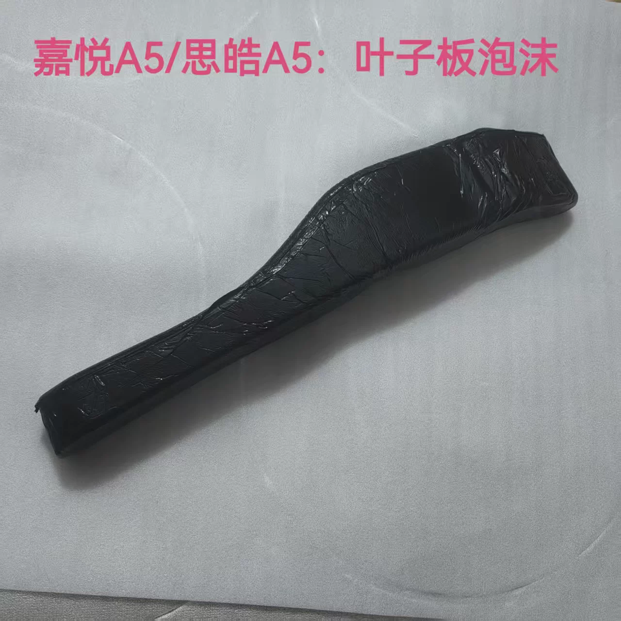 Набор губок для надувной защиты/фендеров JAC Jiayue A5 Sihao A5, формовочная пена, уплотнительная губка, аксессуары к губке фендера