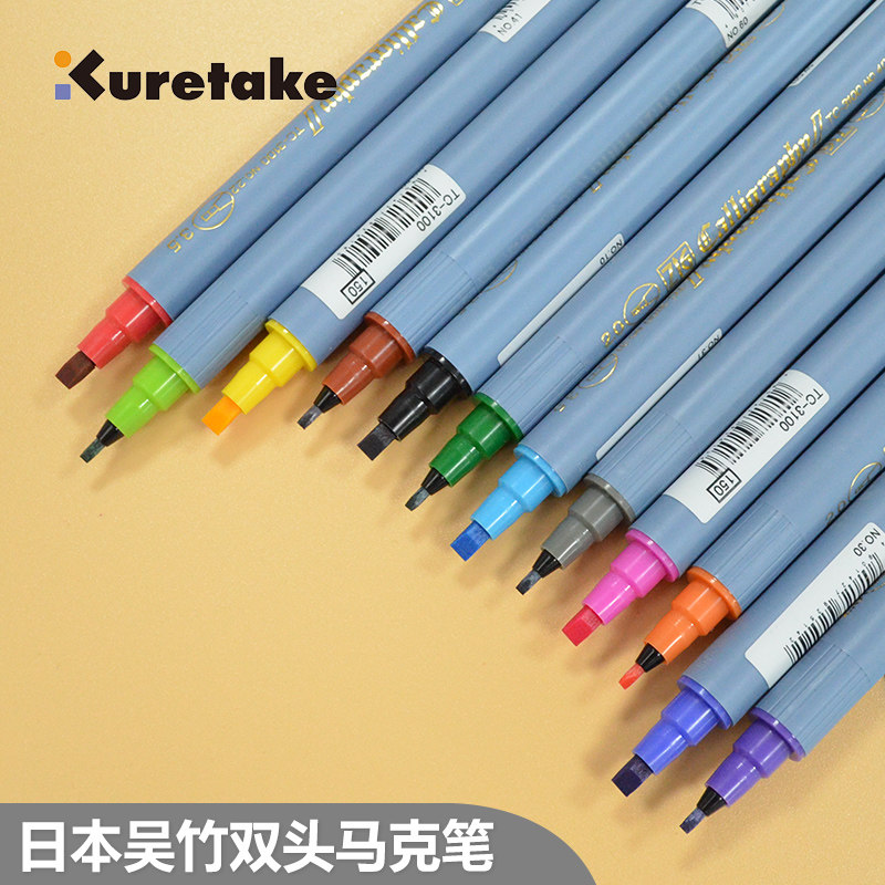 震惊全网！日本吴竹Kuretake双头马克笔15色居然这么绝？手残党也能画出