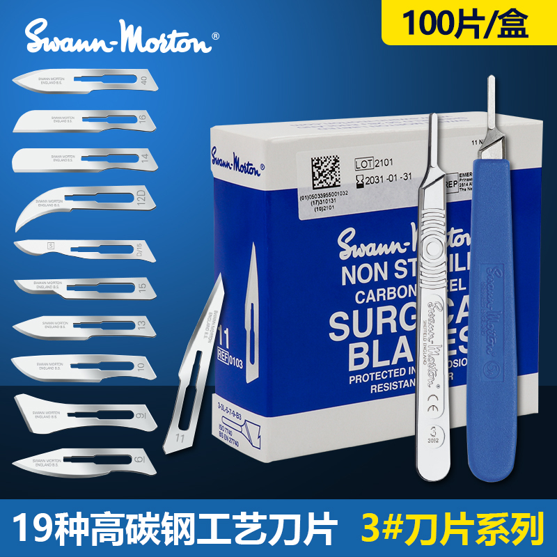 British Swann-Morton Blade 3 # Series 15 No. 10A No. 11 Stainless Steel Handle Circuit Board Repair Engraving Paper Jewelry Denture Trimming Mobile Phone Screen Protector Use