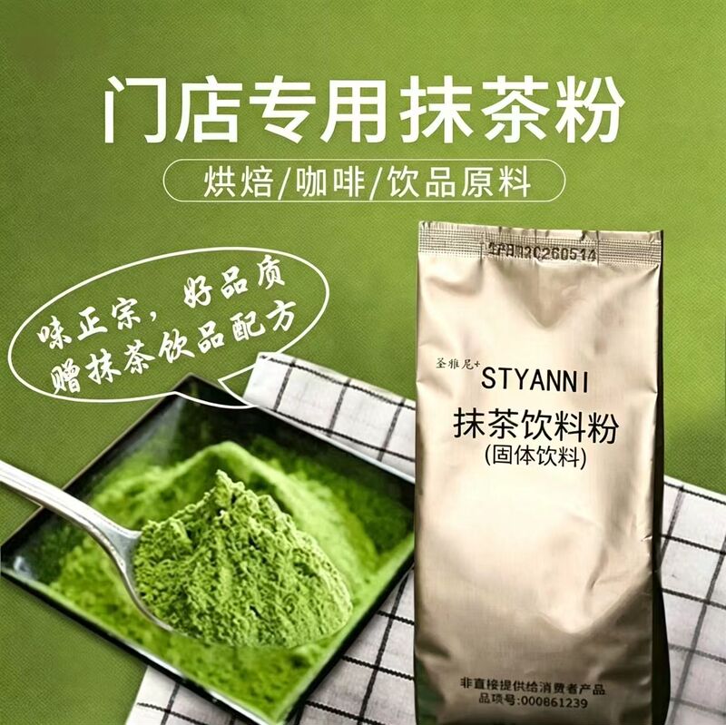 Starbucks Matcha Powder for Making Matcha Latte, Tea, Coffee, and Milk Tea, Specially for Commercial Use, with a Free Frappuccino Recipe Starbucks Matcha Powder for Making Matcha Latte, Tea, Coffee, and Milk Tea, Specially for Commercial Use, with a Free Frappuccino Recipe