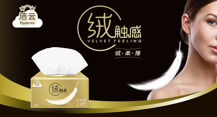 khăn giấy rút Jieyun nhung giấy cảm ứng 3 lớp 130 bơm 12 gói mềm gói giấy khổ nhỏ khăn giấy - Sản phẩm giấy / Khăn giấy ướt khăn giấy tre