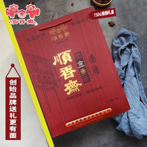 Shunxiang Jailewu Sausage Mouth Town South Intestines Ready-to-use Shandong Black Sausage Sausage Air-dried Sausage 750g Gift Box Shandong Special