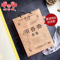 Authentic Shunxiang Sailai Wusausage Sausage Ready-to-eat Pork Sausage Shandong Black Sausage Sausage Air-dried Sausage 800g Gift Boxes