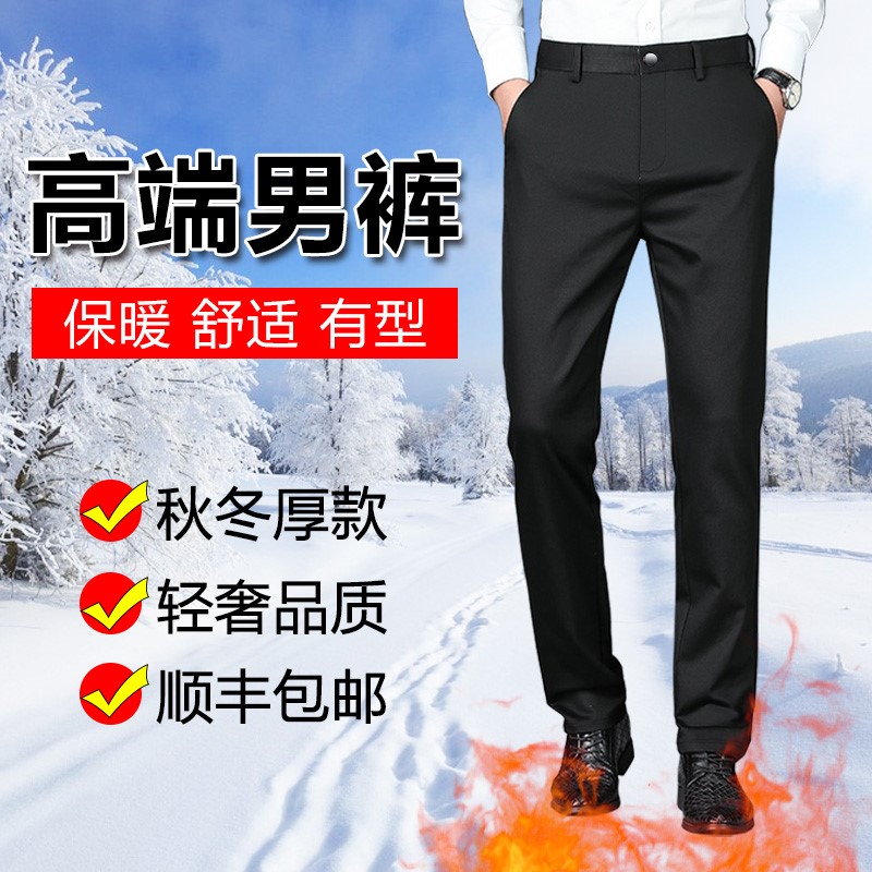 Liangshi from Liangshi Liangshi (2021 new) high-end men's autumn and winter trousers (light luxury)