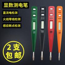 Electric pen Multi-function digital display electrician special high-precision line detection Household electric test pen Test pen Test pen