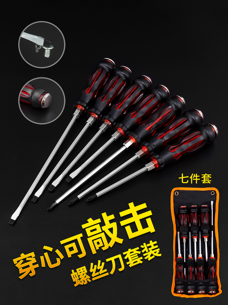 Knackable word cross Super hard industrial grade combination with magnetic screwdriver Screwdriver impact through the heart screwdriver set