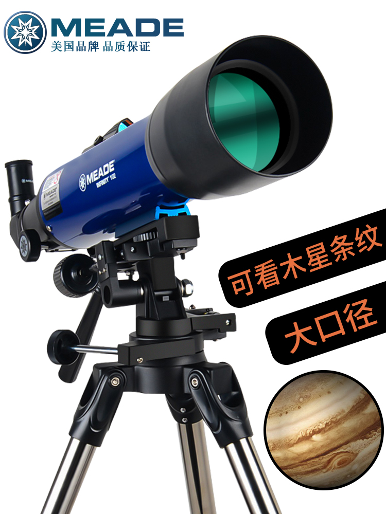 Meade Telescope Professional stargazing Sky high power deep space 10,000 space times Primary school students HD children