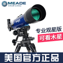 Meade Telescope High Power HD Professional Stargazing Skygazing 102AZ Children 10000 Space Deep Space times