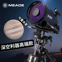  United States Meade Meade astronomical telescope professional stargazing high-power HD deep space LX850-ACF12 inches