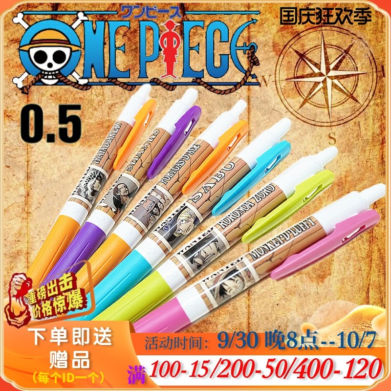 Limited Japan ZEBRA Zebra One Piece anime joint JJ15 press gel pen water-based pen black core 0 5mm