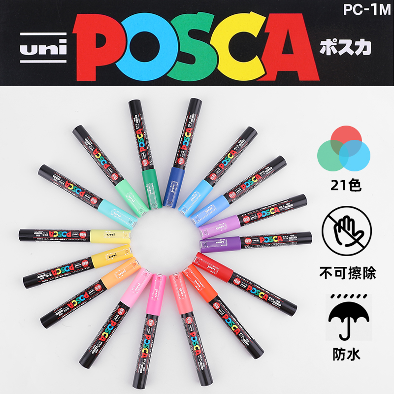Japan UNI Mitsubishi POSCA ultra-fine PC-1M POP poster advertising pen 21 color round head mike pen 0 7 water-based