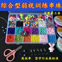 Childrens amblyopia training special beading medical hyperopia astigmatism beads fine eyesight correction toy