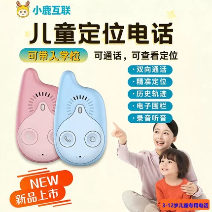 Xiaolu Internet Children's Locator Phone Without Screen Tracker for Kids' Location Tracking and Calling for Students Xiaolu Internet Children's Locator Phone Without Screen Tracker for Kids' Location Tracking and Calling for Students