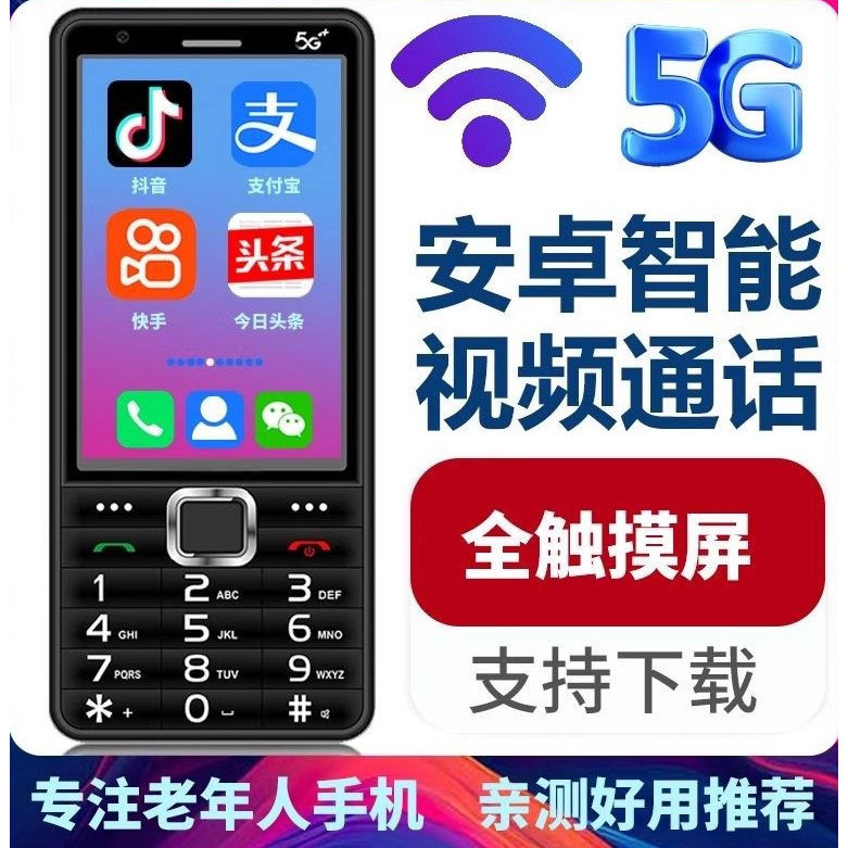Sunelan/Q968 Senior All-Network 5g Touchscreen Button Phone with Wifi+Hotspot and Voice Caller Id