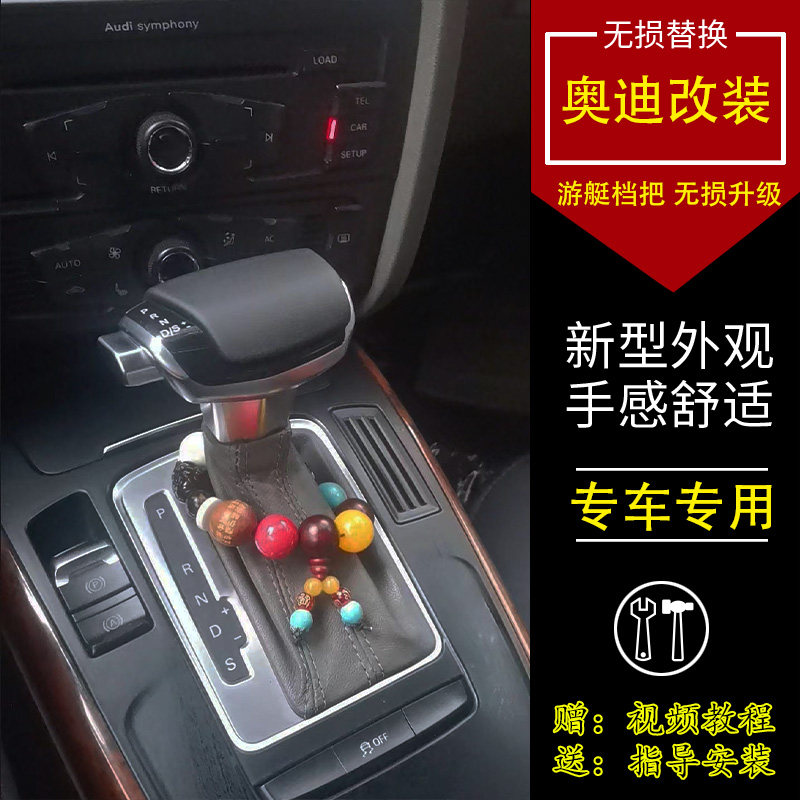 为什么换装奥迪A6L水晶档把？2026年的改装趋势解析-水晶档把-淘宝百科网