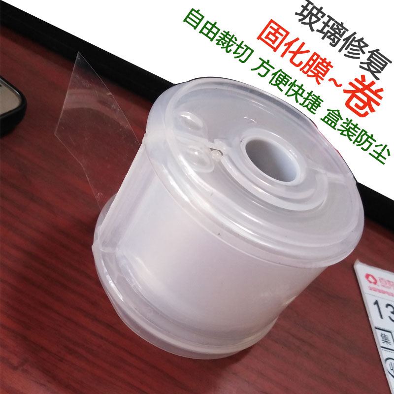 Car Windshield Repair Repair Cured Film Cracks Repair Liquid Covering Membrane Glass Bull Eyed Fry Point Tectorial Membrane Roll