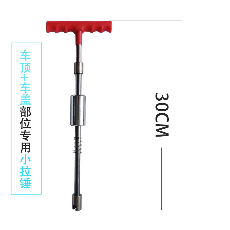Car Recessed Repair Tool Pit Ice Hail Pit Repair Small Pull Hammer Car Roof Car Cover Ice Hail Pit Small Drawing-Taobao