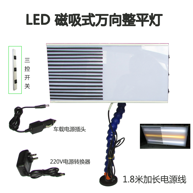 Sheet metal repair detection lamp bump repair leveling lamp top pit find point lamp pit repair lamp depression repair flat lamp