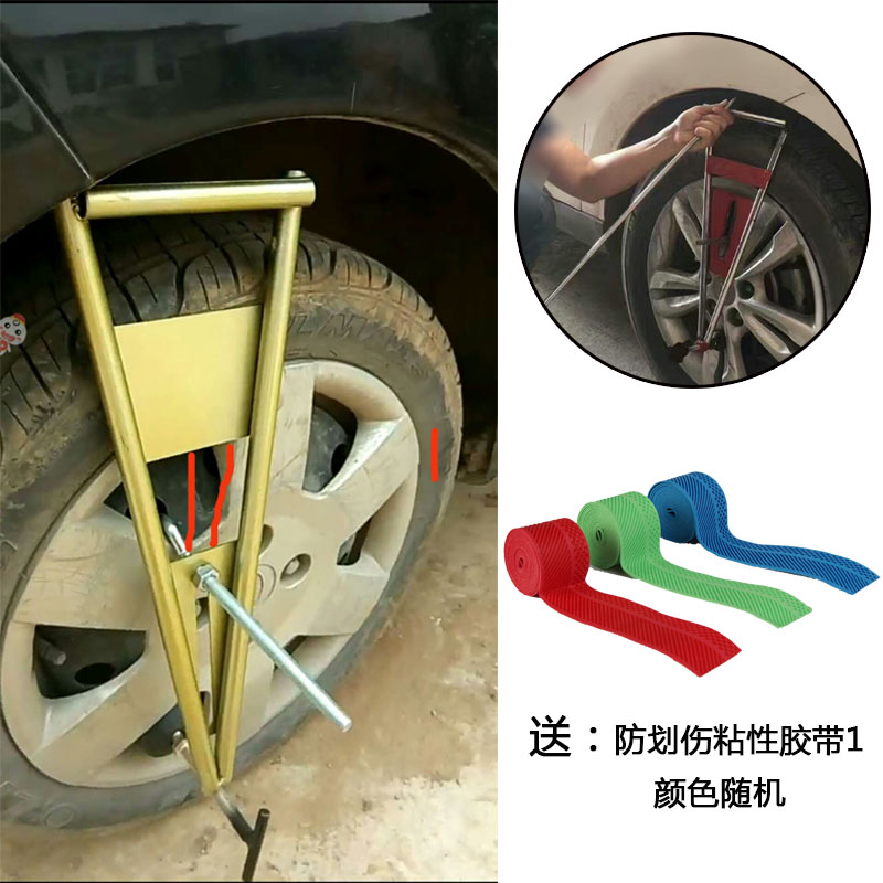 Car recessed repair equipment hub bracket hook support frame wheel brow protection rack tire protection hook rack