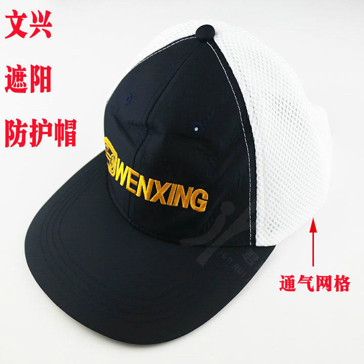 Wenxing sunshade protective cap, long front, shielding metal chips, ventilation and sweatproof, dustproof and high extension hat