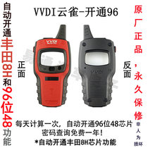 VVDI Lark Lark handheld device Car key anti-theft chip duplicator Remote control generator