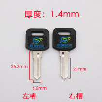 JF002 Suitable for No. 7 boss table left and right key embryo positive and negative slot drawer lock key embryo