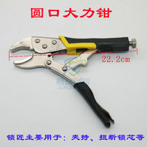 Powerful pliers with round mouth clamping opening non-slip pliers powerful clamping pliers anti-slip pliers that can be locked
