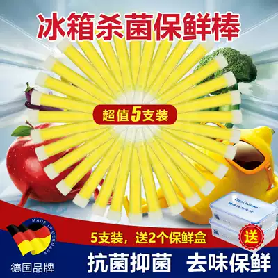 5 German Kening Keling refrigerator fresh stick sterilization whole cabinet deodorant antibacterial strip disinfection deodorant