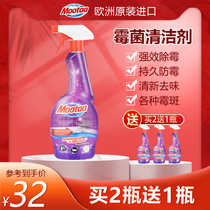 Buy 2 send 1mootaa import Mold Removal clean Wall Wall white wall mold removal agent toilet tile to mold