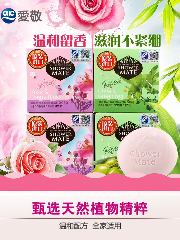 4 pieces of Korean imported Aijing rose cherry blossom Olive green tea Face wash bath Men's and women's fragrance moisturizing moisturizing