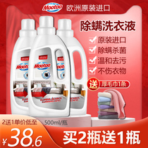 Moota De Mites Spray Home Bed Mattresses Free cleanser Quilt Germicidal Mitician God star