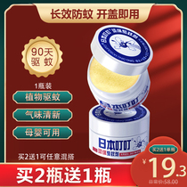 Buy 2 send 1 ri present tinkling icons for the present qu wen ye paste baby mosquito liquid pregnant women non-electric mosquito wen bu ding paste