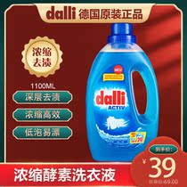 German imported Dalli enzyme concentrated laundry detergent color enhancement bright white strong Decontamination Lotion machine wash low foam