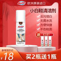Buy 2 get 1 imported mootaa small white shoes cleaner cleaning white shoes a clean decontamination to yellow disposable dry cleaning agent