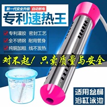 Hot water boiling rod barrel burning electric rod High-power bath hot water rod Dormitory heating rod automatic power-off heat pipe