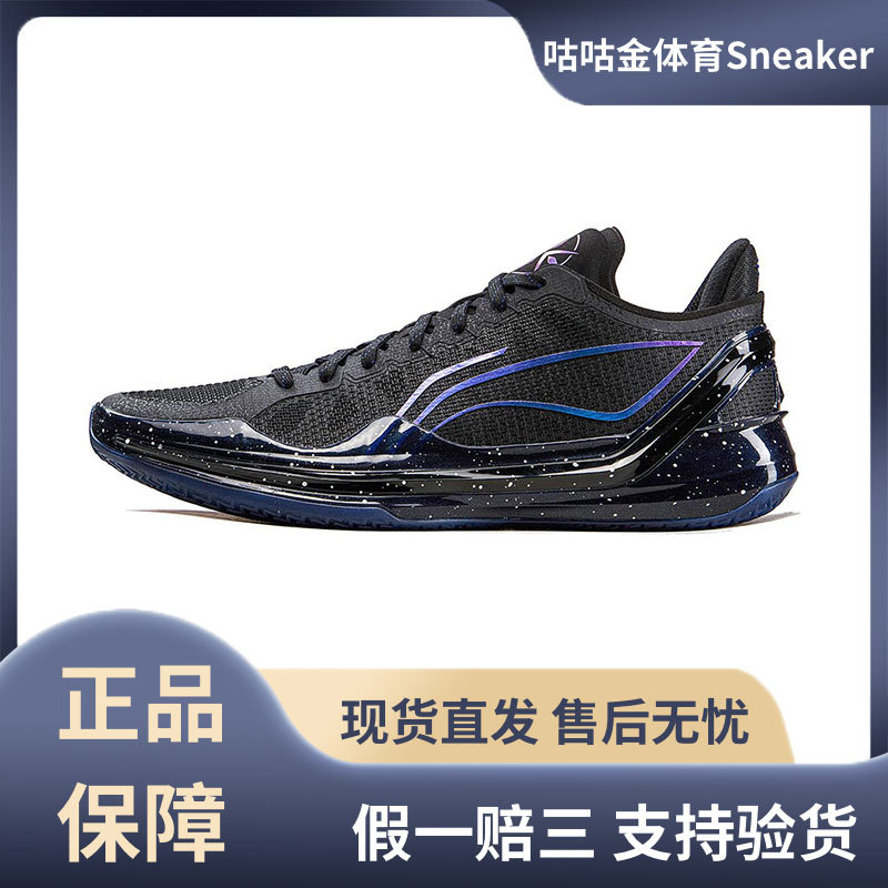 Lining/Li Ning Blade 4 V2 Technology Non-Slip Wear-Resistant Low-Top Basketball Shoes Obsidian Abau037-8 Lining/Li Ning Blade 4 V2 Technology Non-Slip Wear-Resistant Low-Top Basketball Shoes Obsidian Abau037-8
