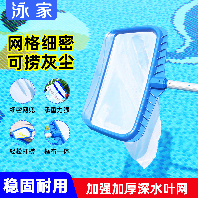 Swimming Pool Skimmer Net with Telescopic Pole, Leaf Net, Fish Pond Net, Pool Skimmer Net, Water Pool Cleaning Tool, Reinforced Swimming Pool Skimmer Net with Telescopic Pole, Leaf Net, Fish Pond Net, Pool Skimmer Net, Water Pool Cleaning Tool, Reinforced