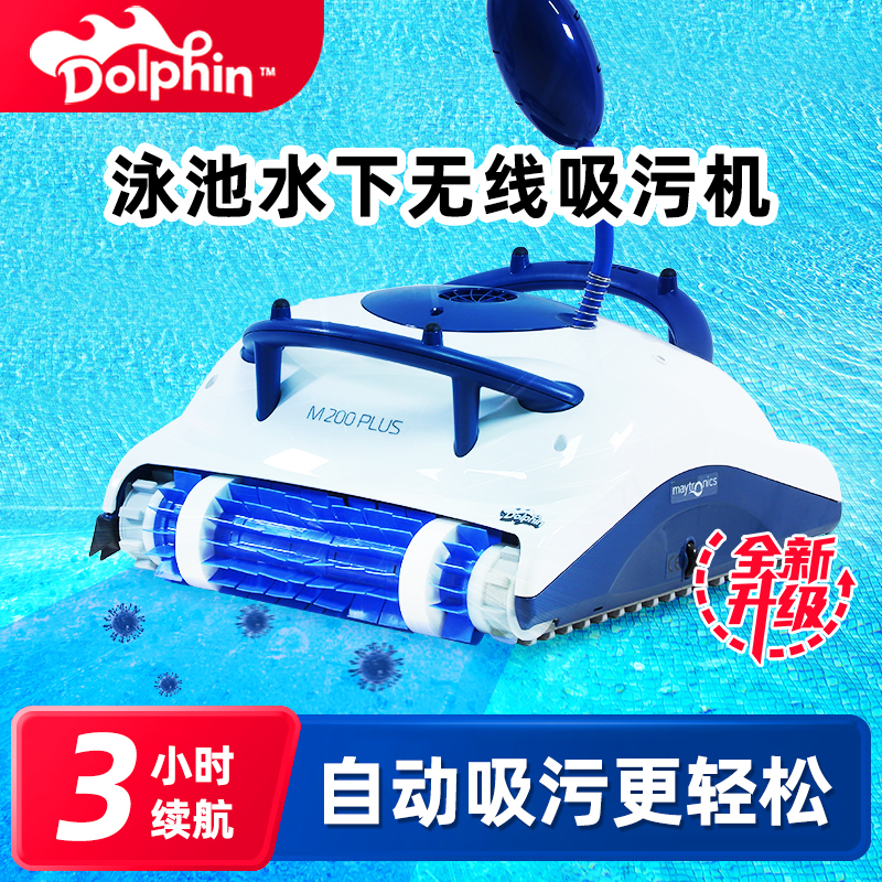 Swimming Pool Suction Machine, Fully Automatic Water Turtle and Dolphin Underwater Vacuum Cleaner, Fish Pond and Swimming Pool Bottom Cleaning Robot