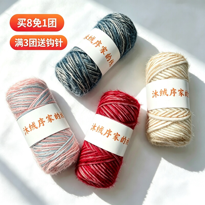 Gradient Long-Haired Hand-Mixed Yarn for Crochet Hats, DIY Bags, Scarves, and Crochet Yarn