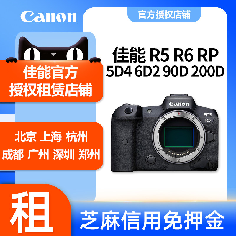 Canon Single Eye Camera R5 R5 R6 R6 5DSR 5DSR EOSR 6D2 90D 90D 5D3 MARKIV loan